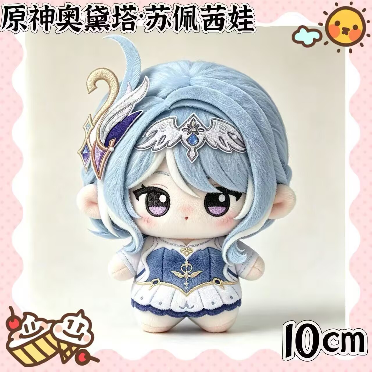 Genshin Impact Odette 10cm Key - đánh giá và giá Women Accessories Gift Set